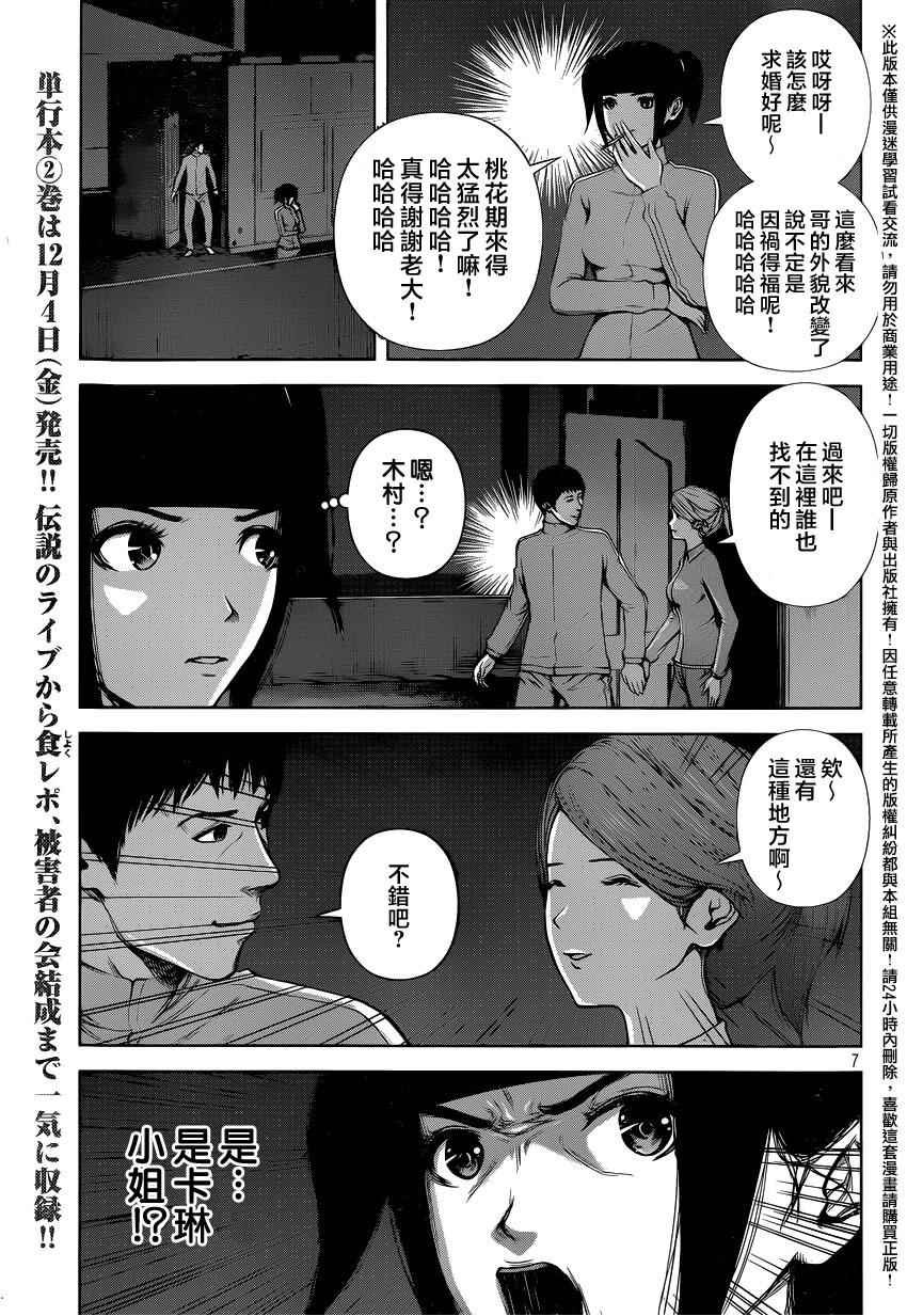 第30话