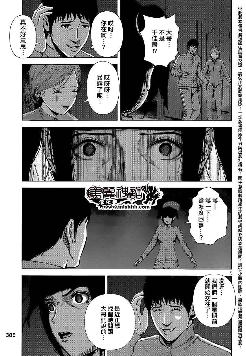 第30话
