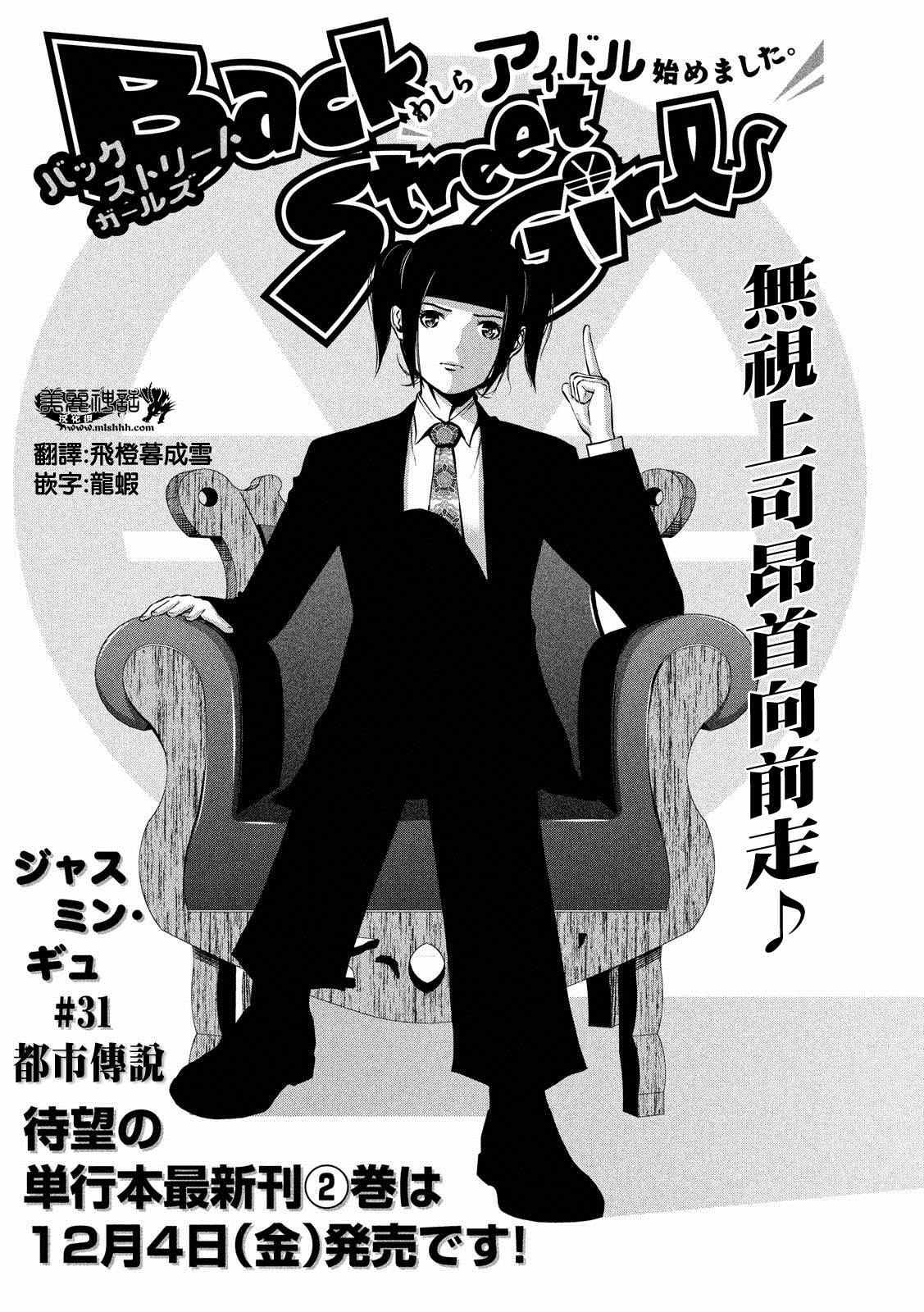 第31话