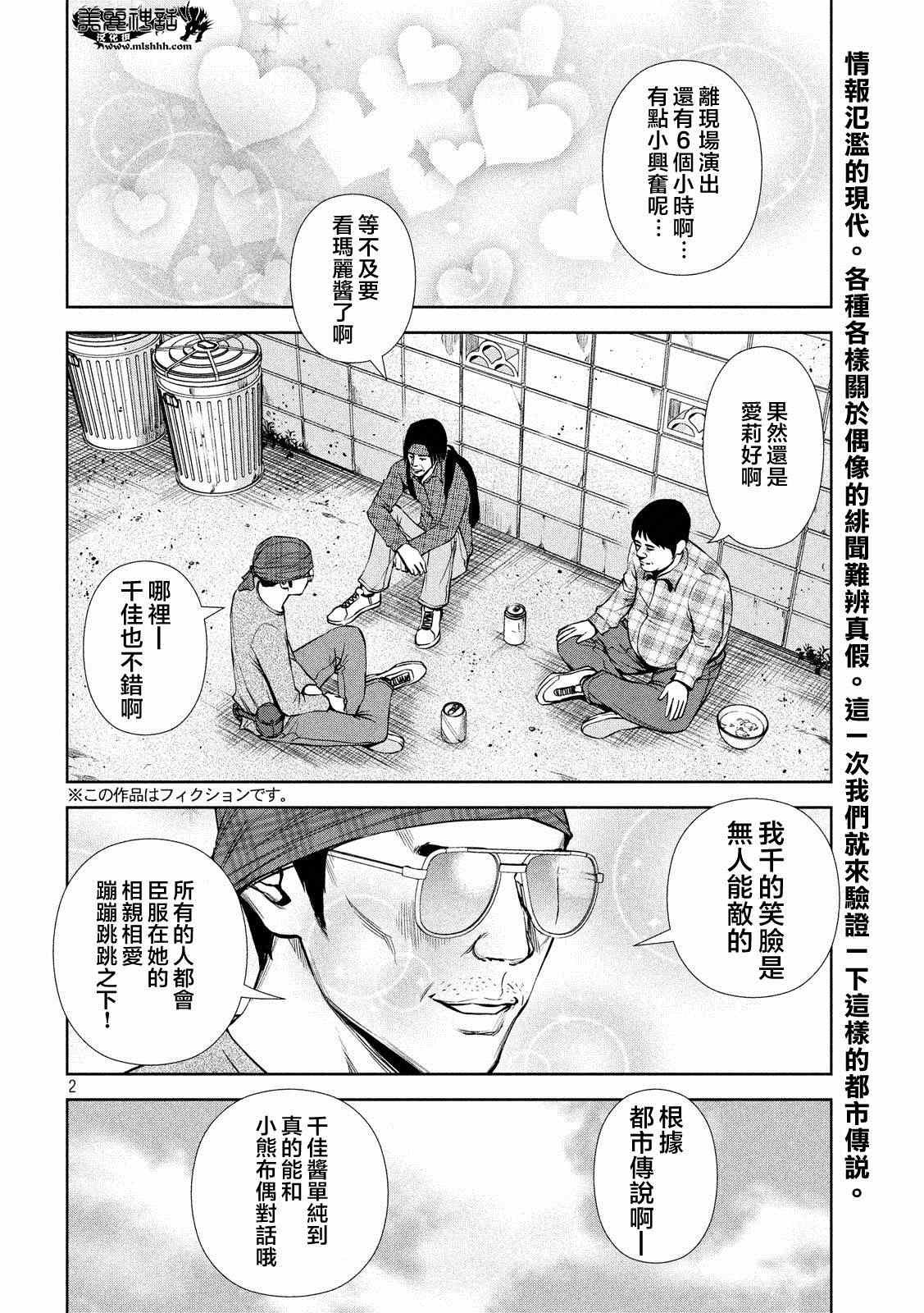 第31话