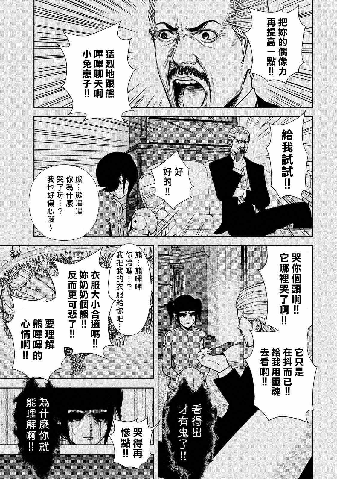 第31话