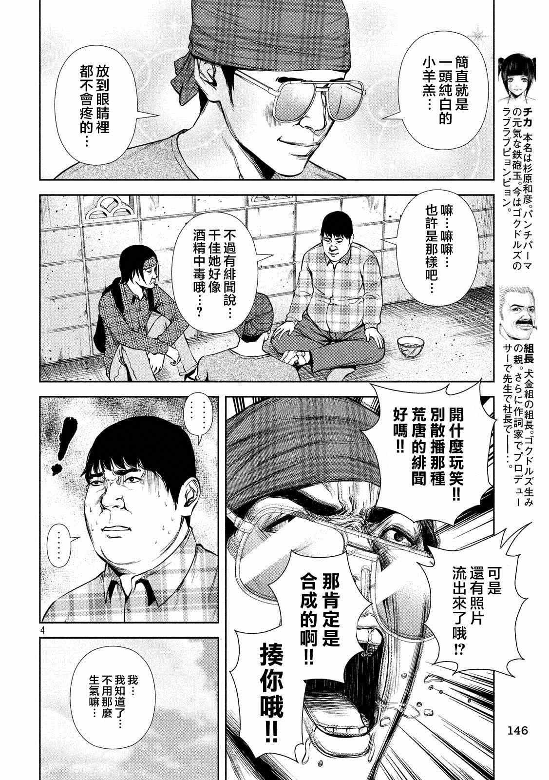 第31话