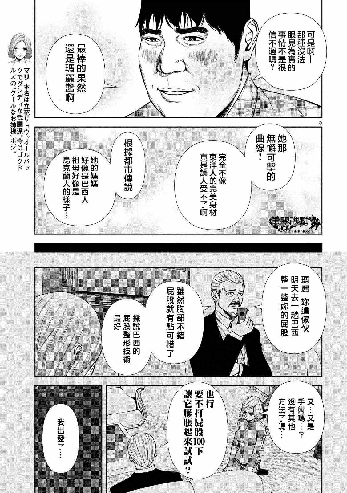 第31话
