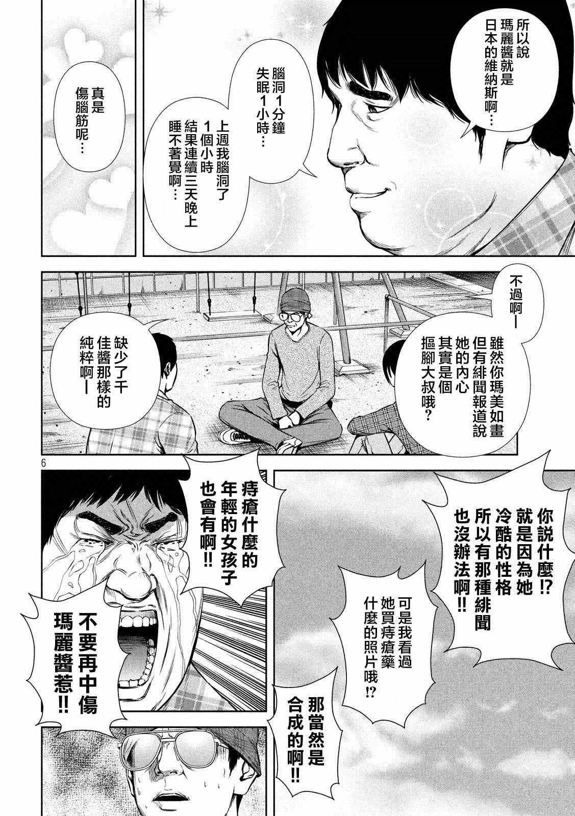 第31话