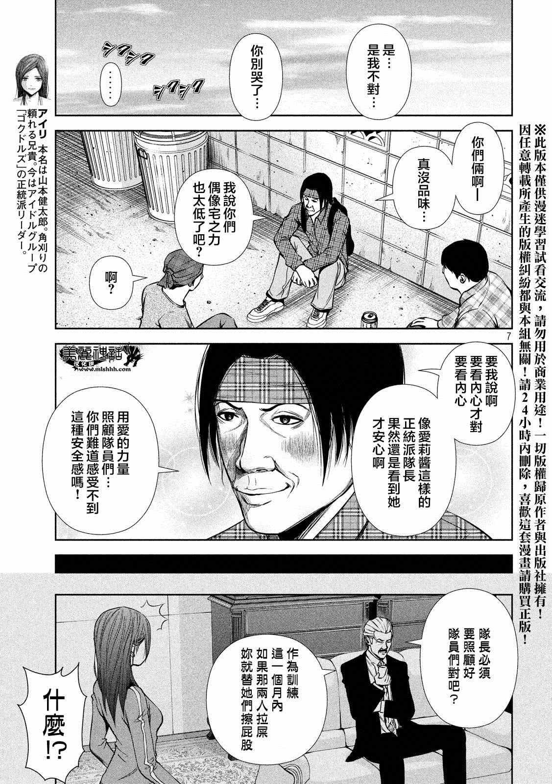 第31话