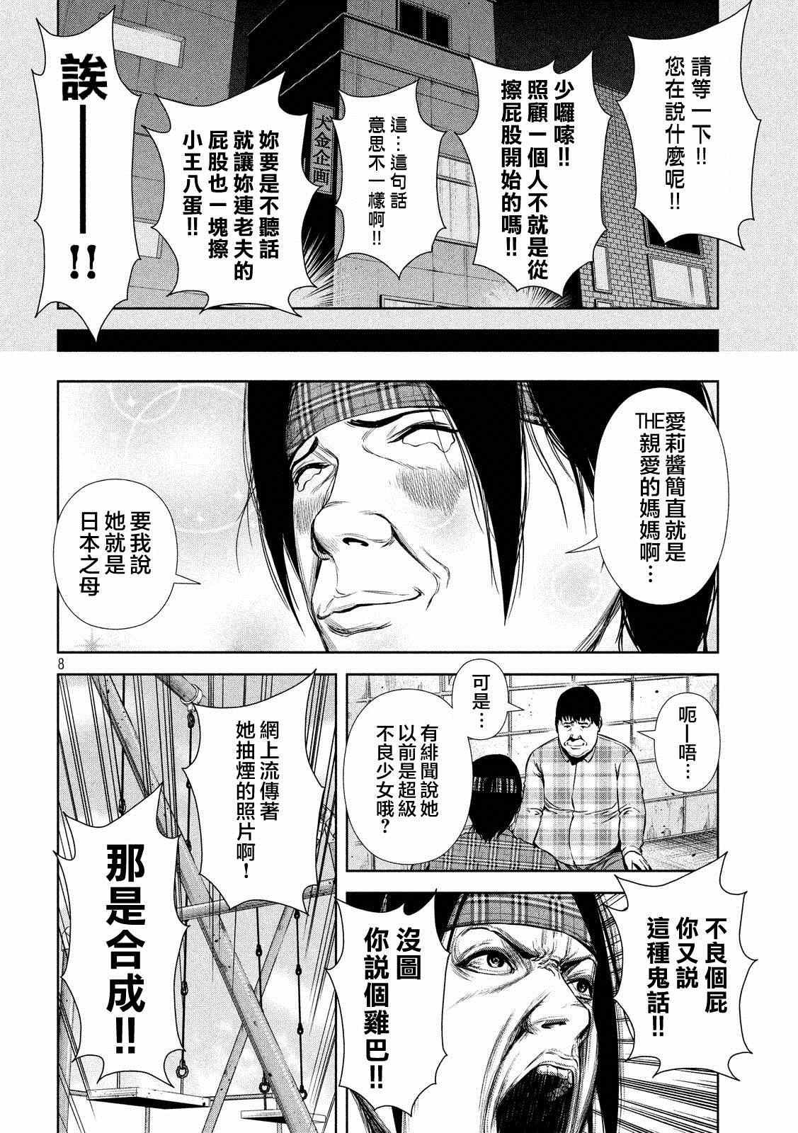 第31话