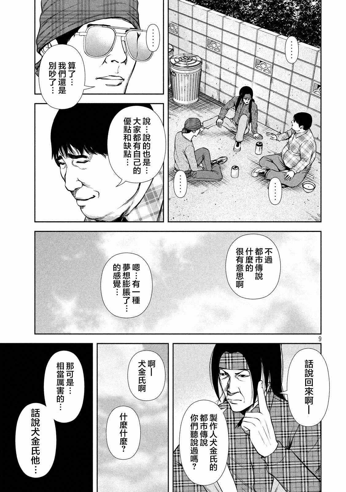 第31话