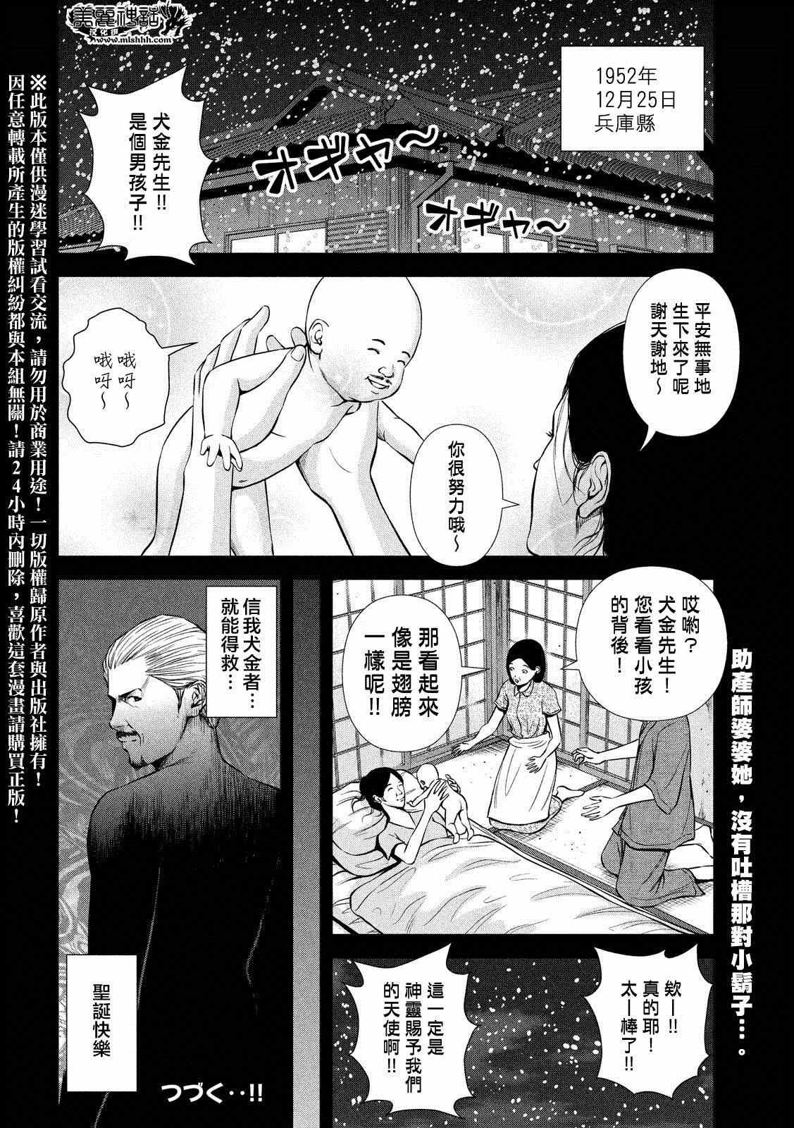 第31话