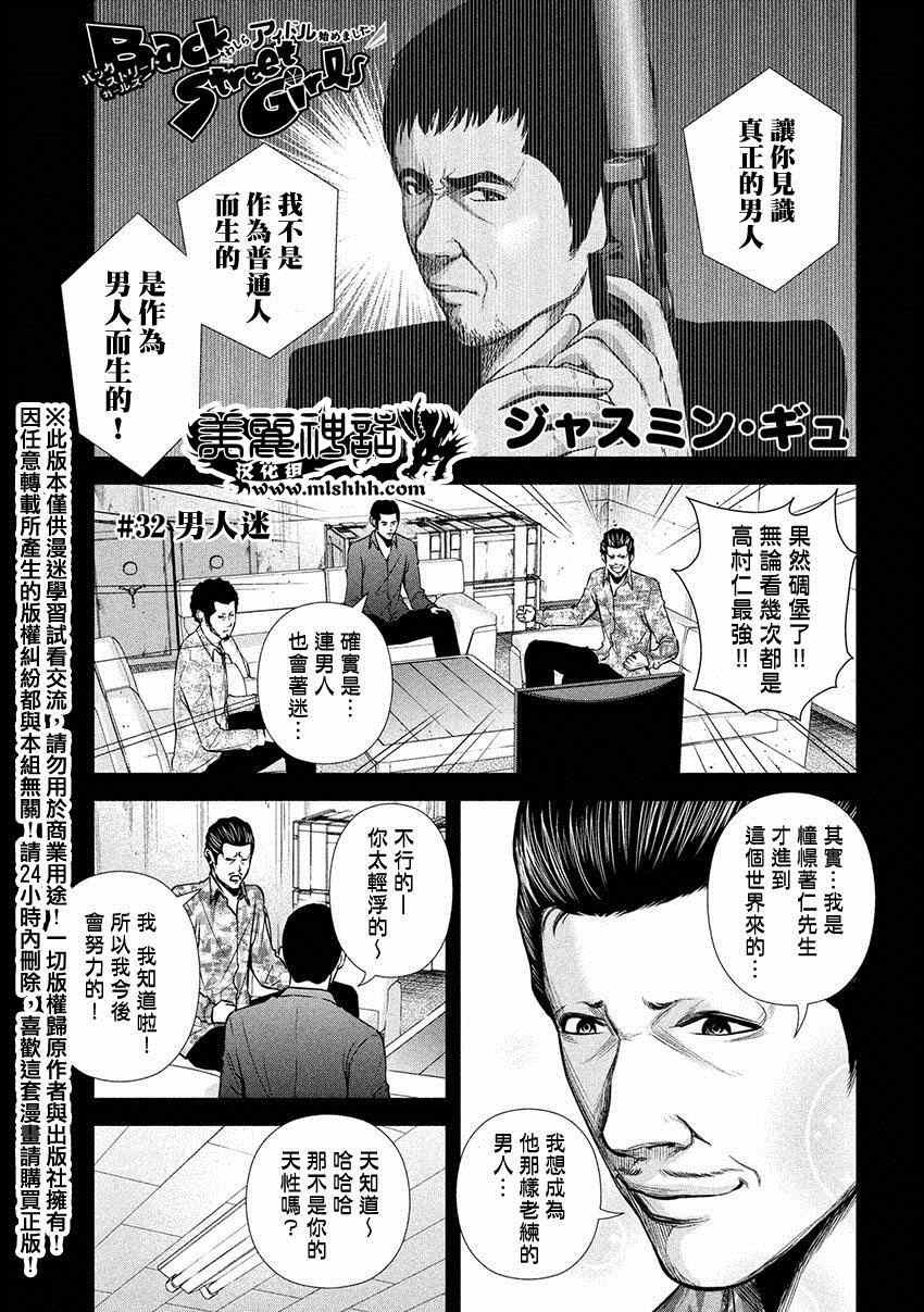 第32话