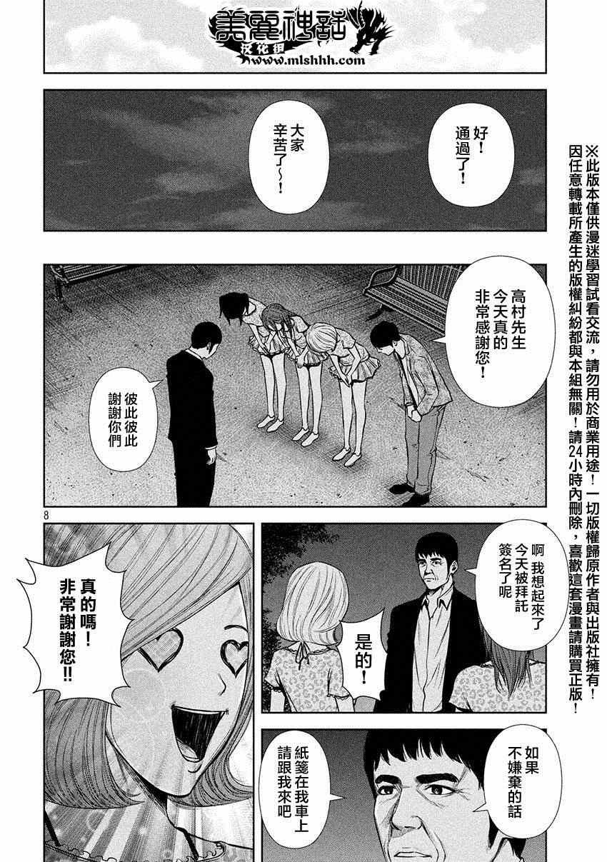 第32话