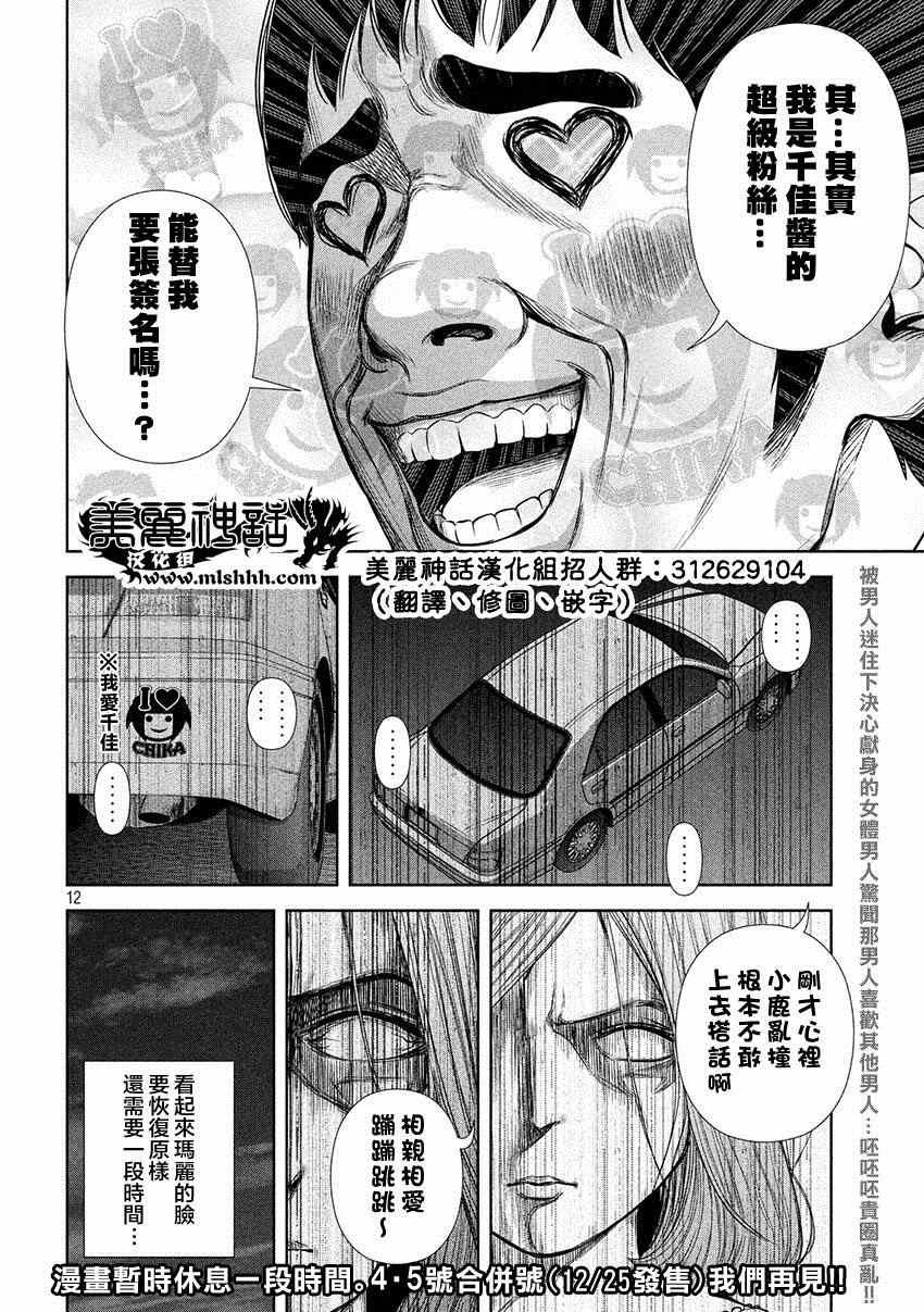 第32话