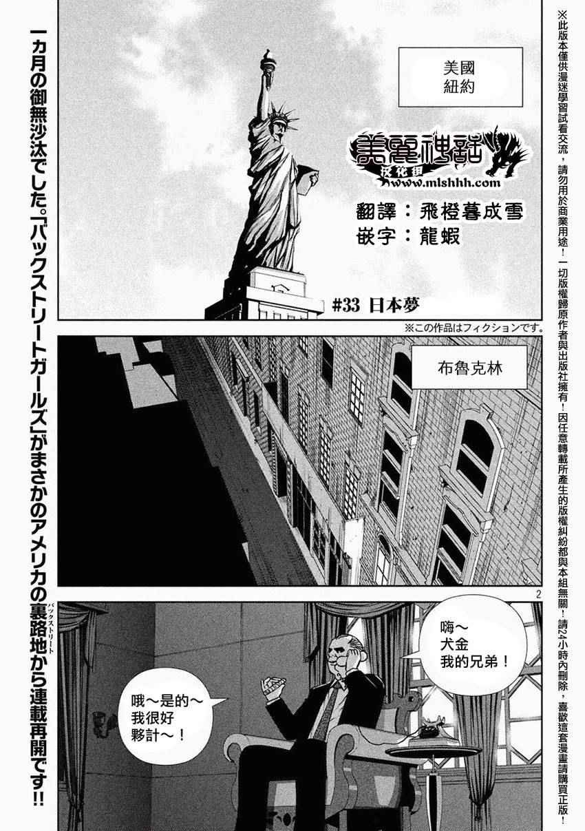 第33话