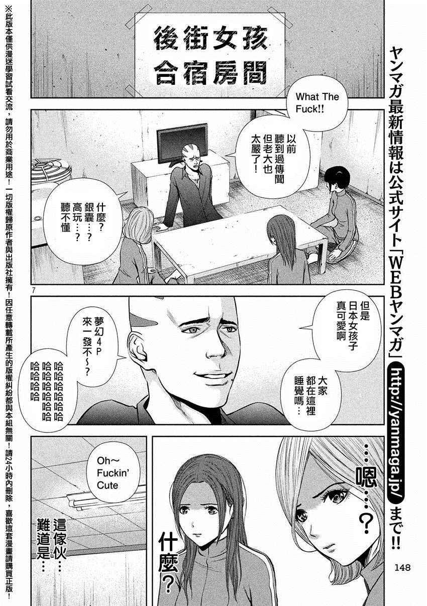 第33话