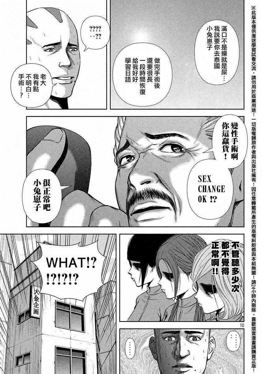 第33话