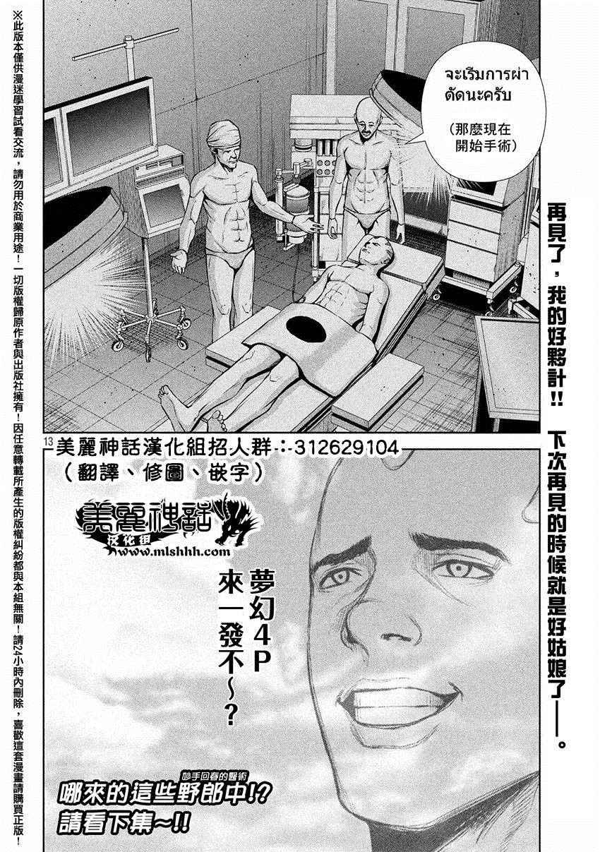 第33话
