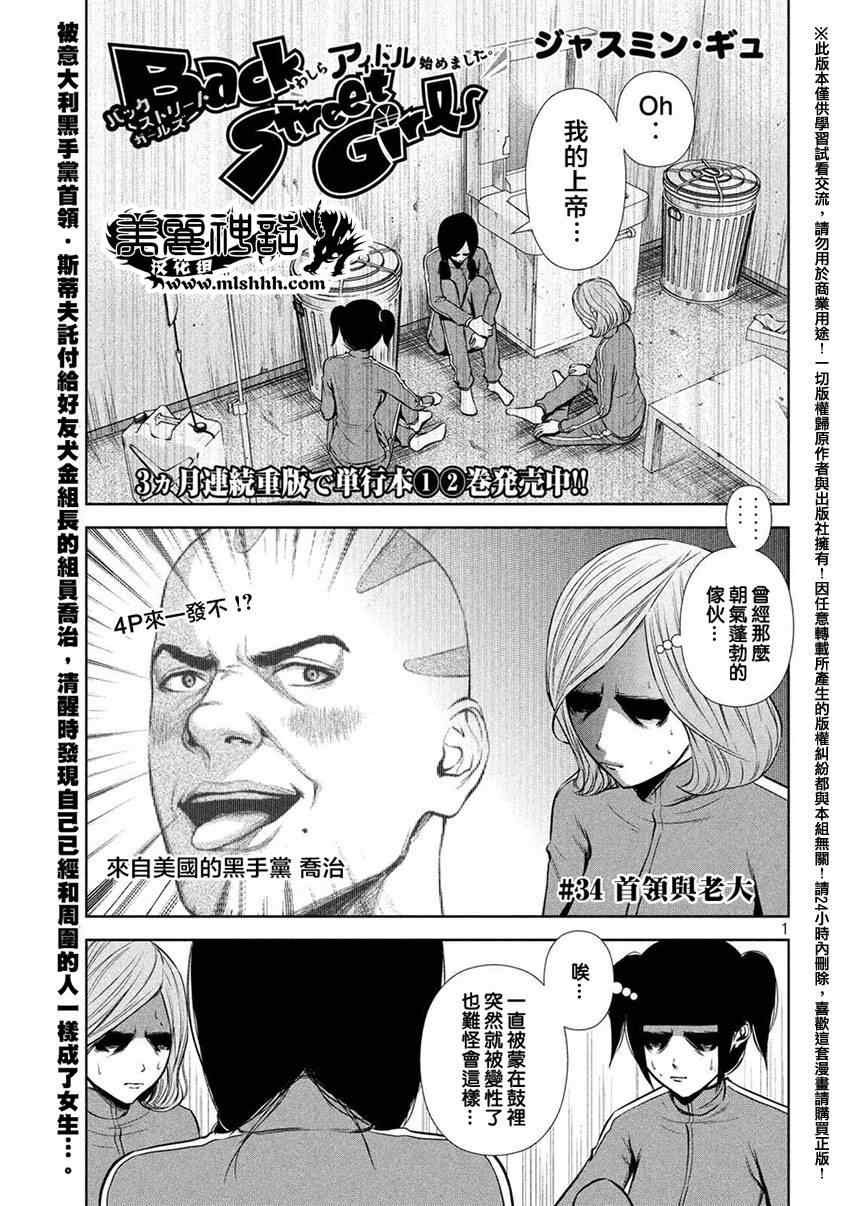第34话