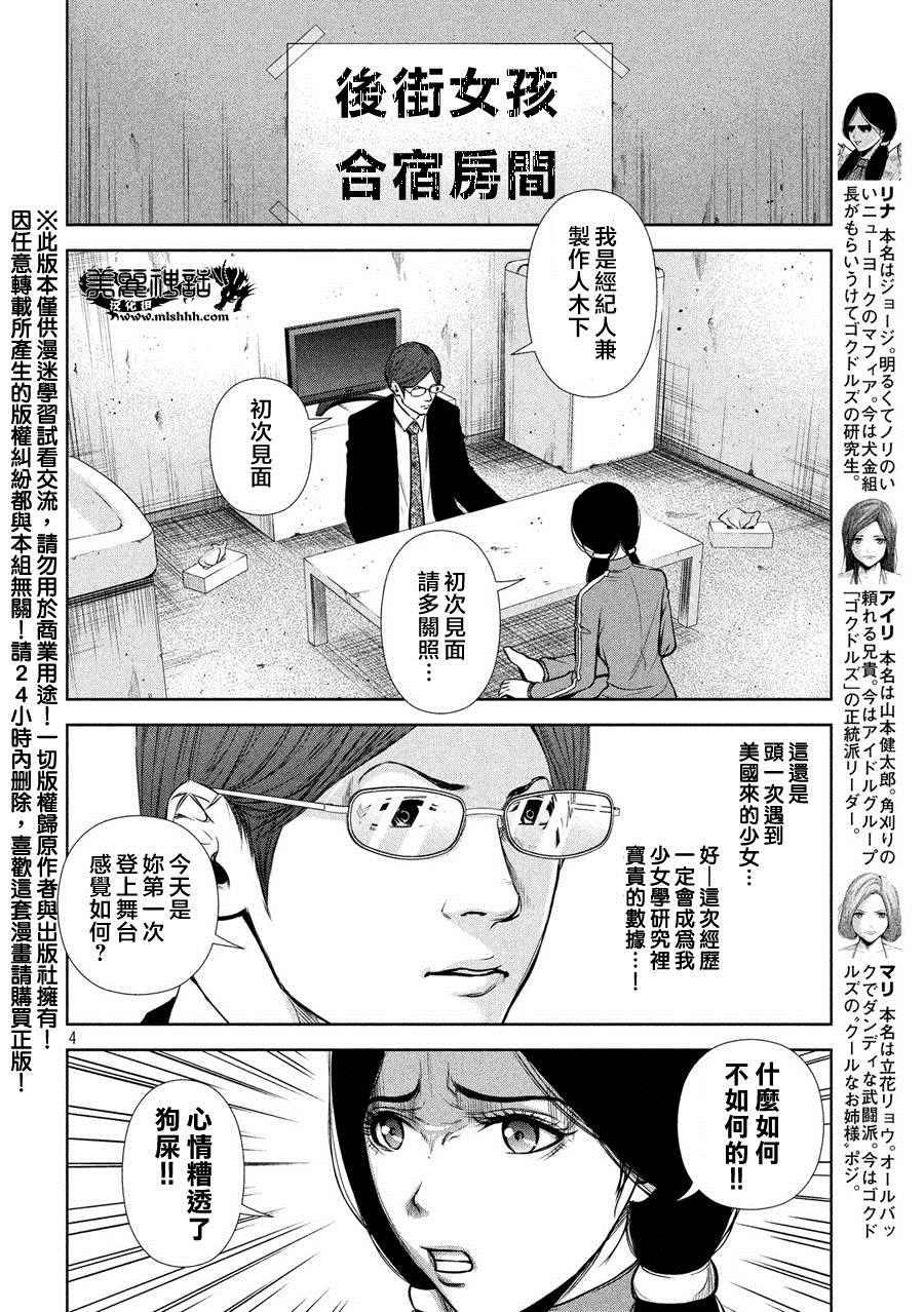 第35话