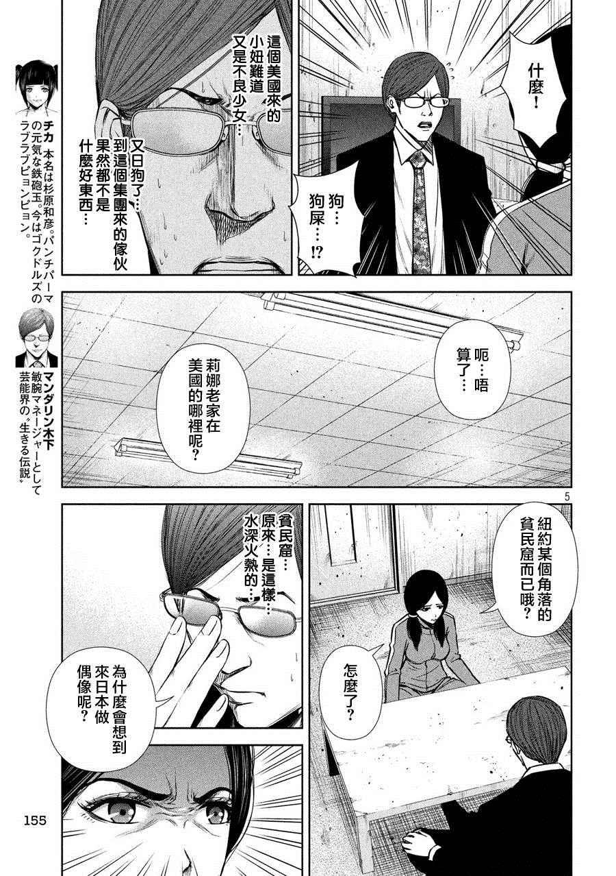 第35话