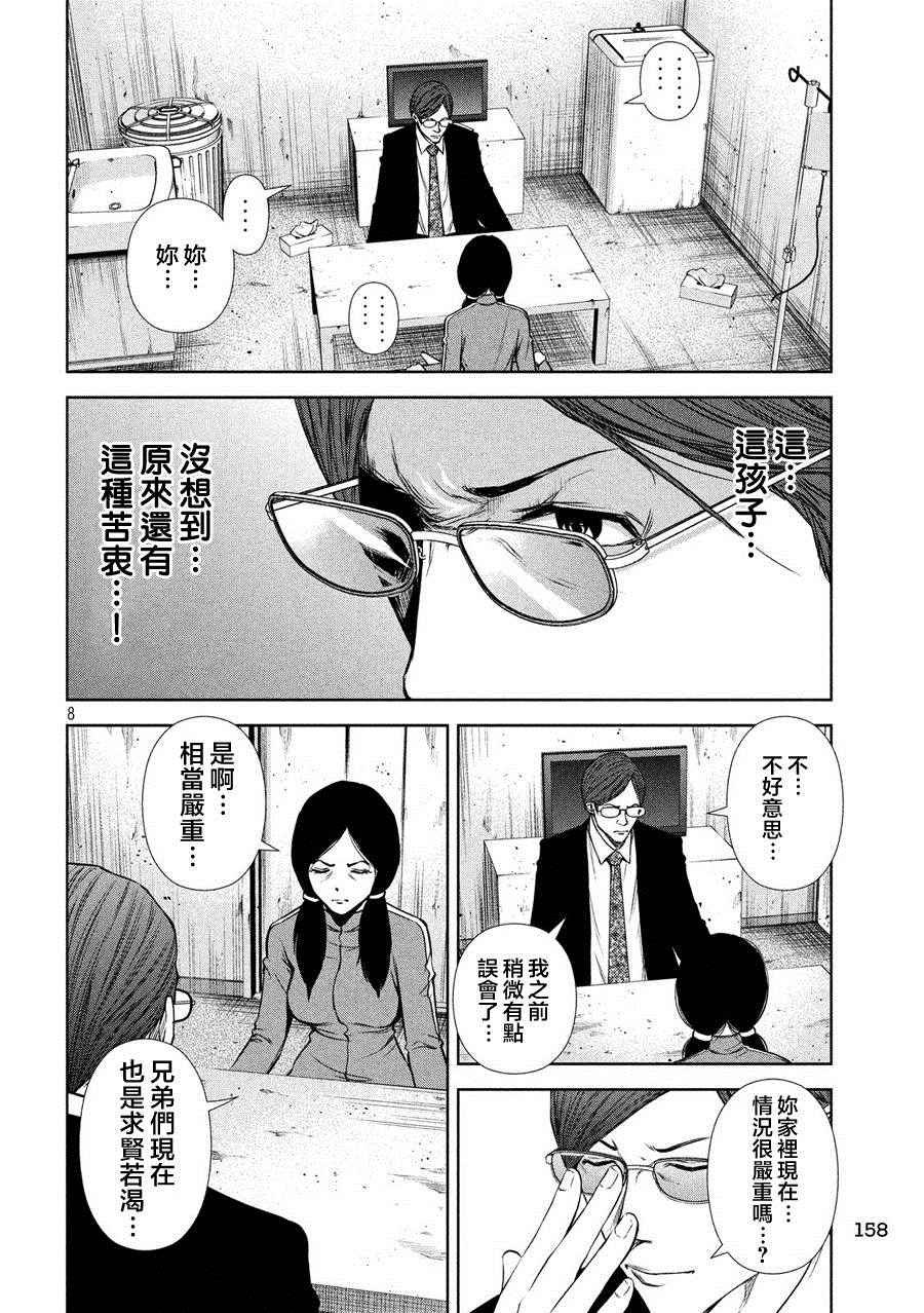 第35话