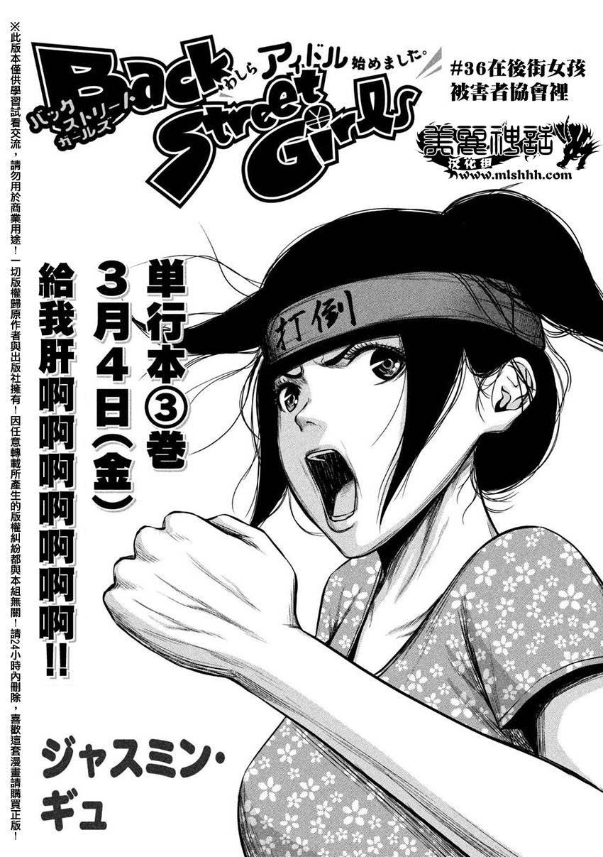第36话