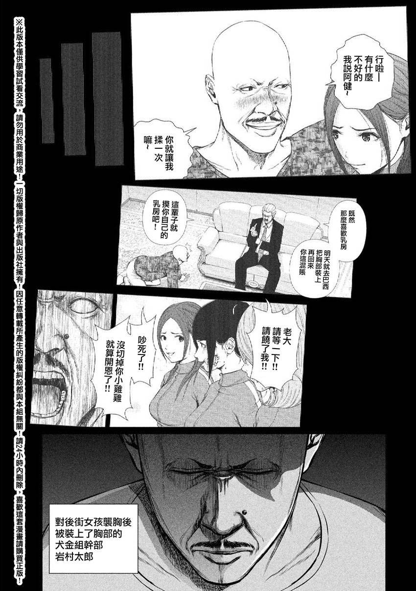 第36话