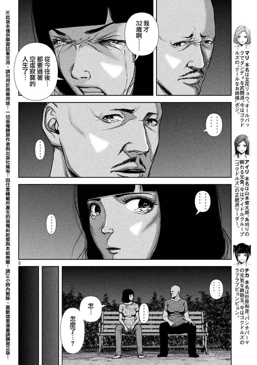 第36话