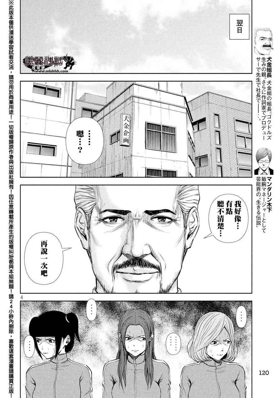 第37话
