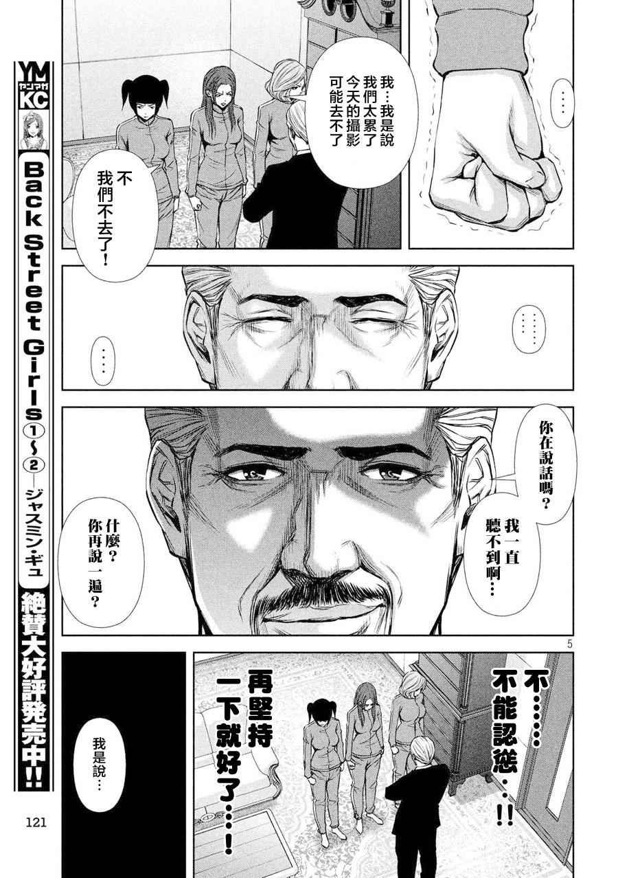 第37话