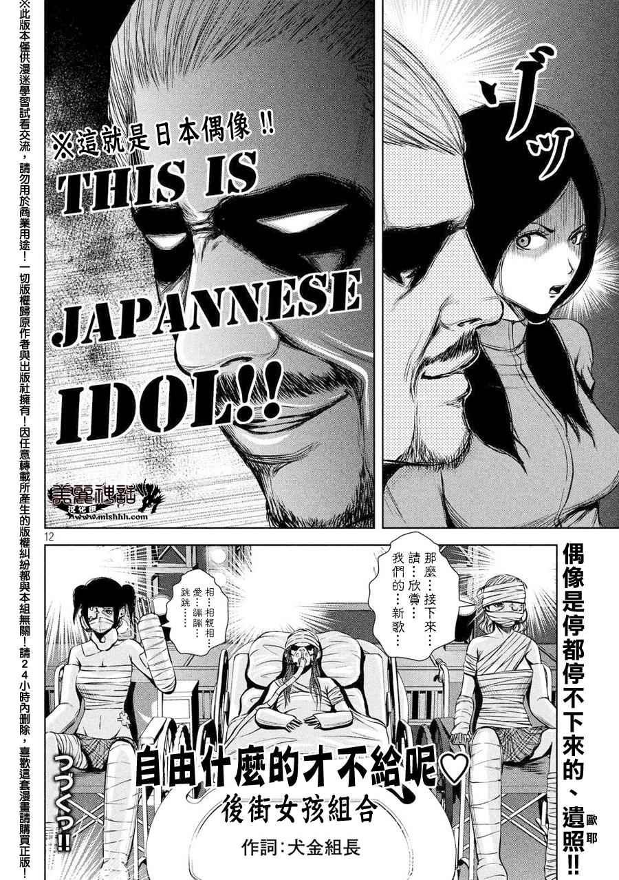 第37话
