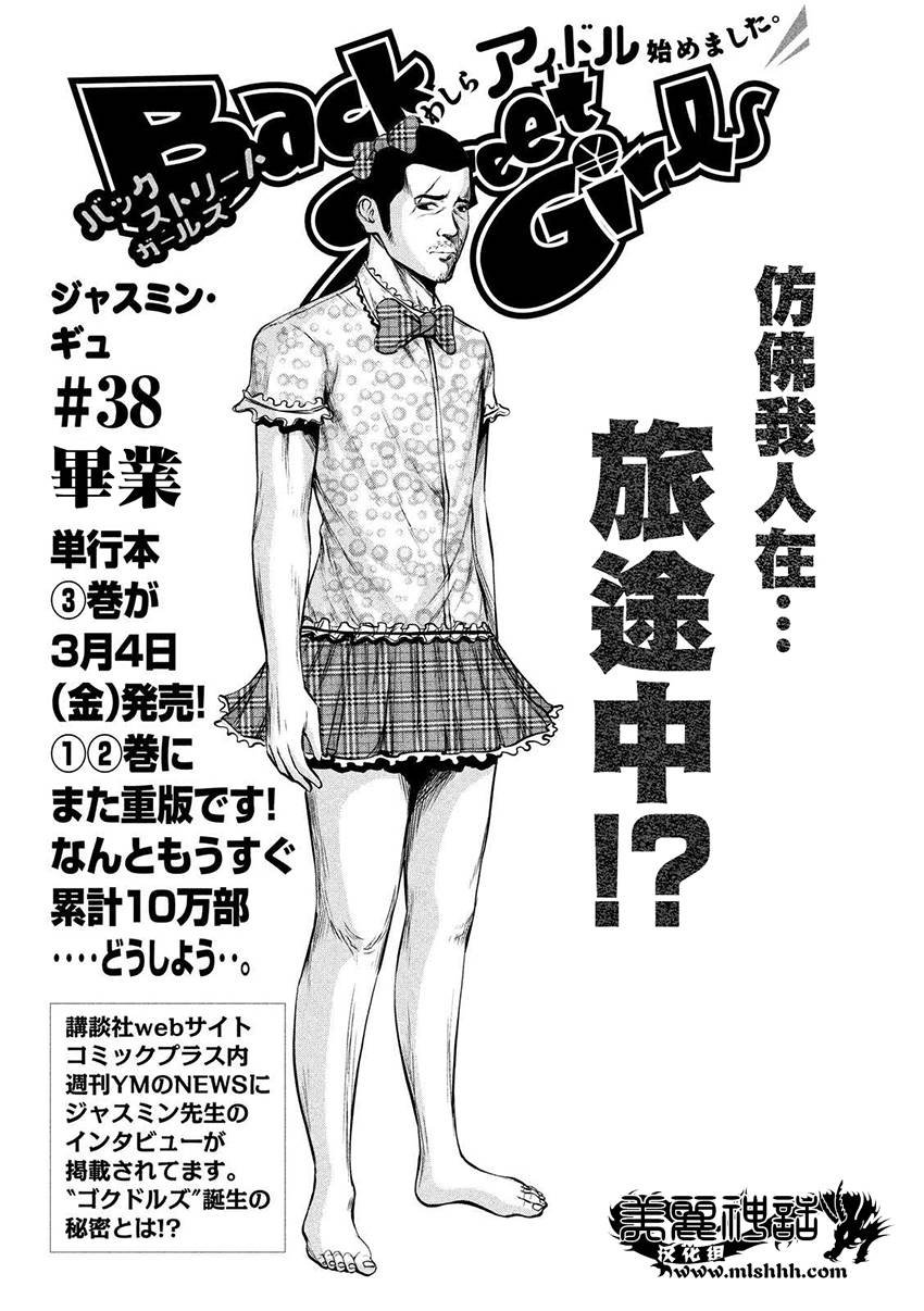 第38话