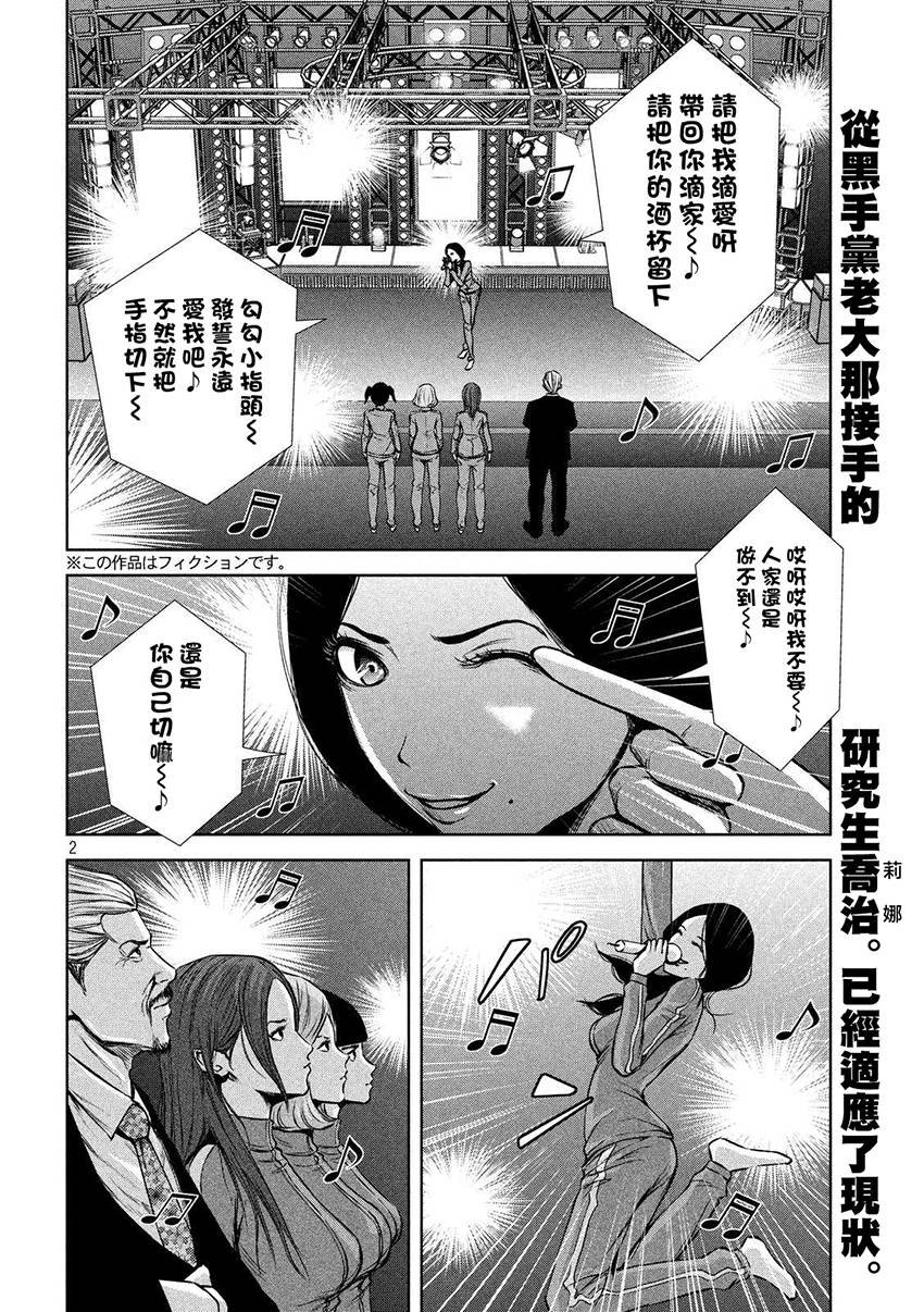 第38话