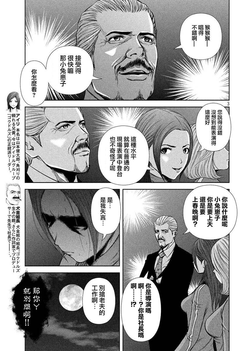第38话
