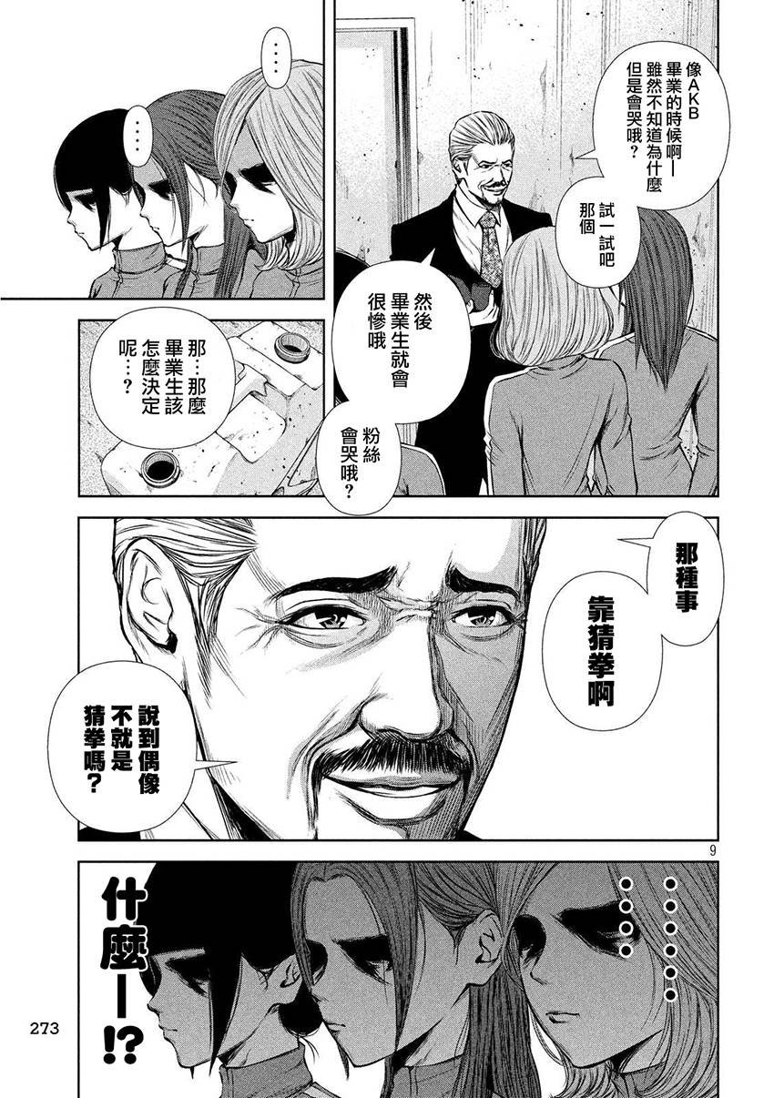 第38话