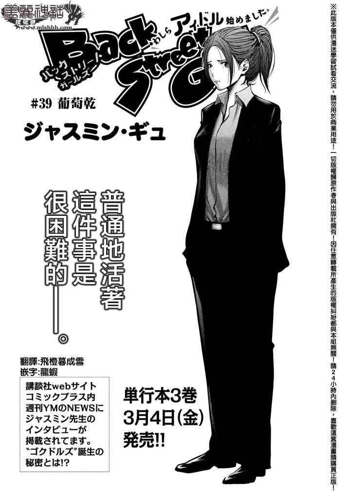 第39话