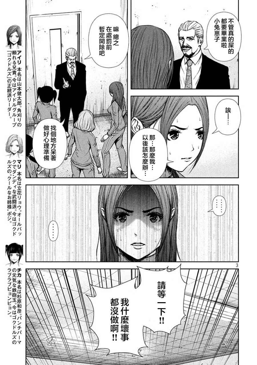 第39话