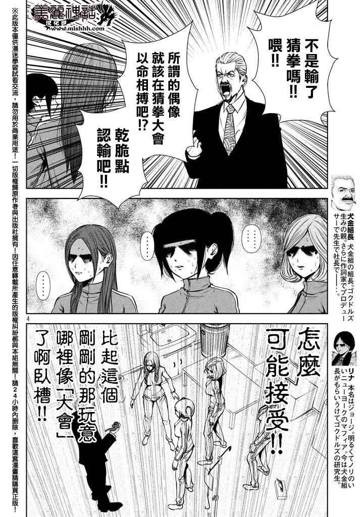 第39话