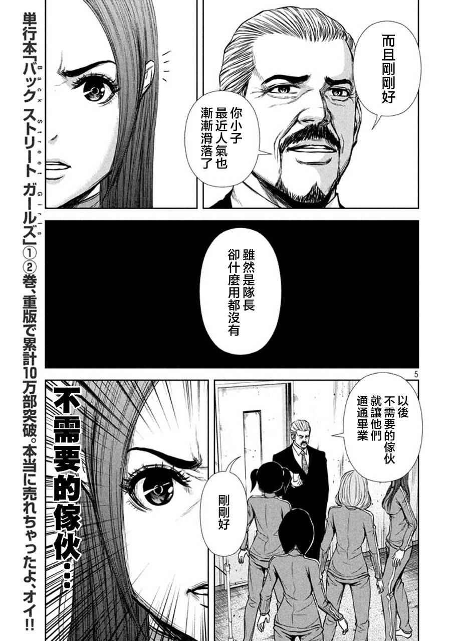 第39话