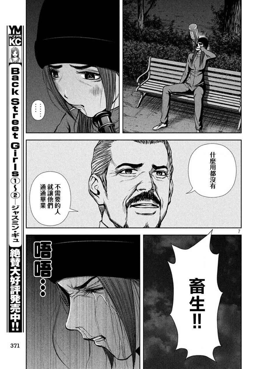 第39话