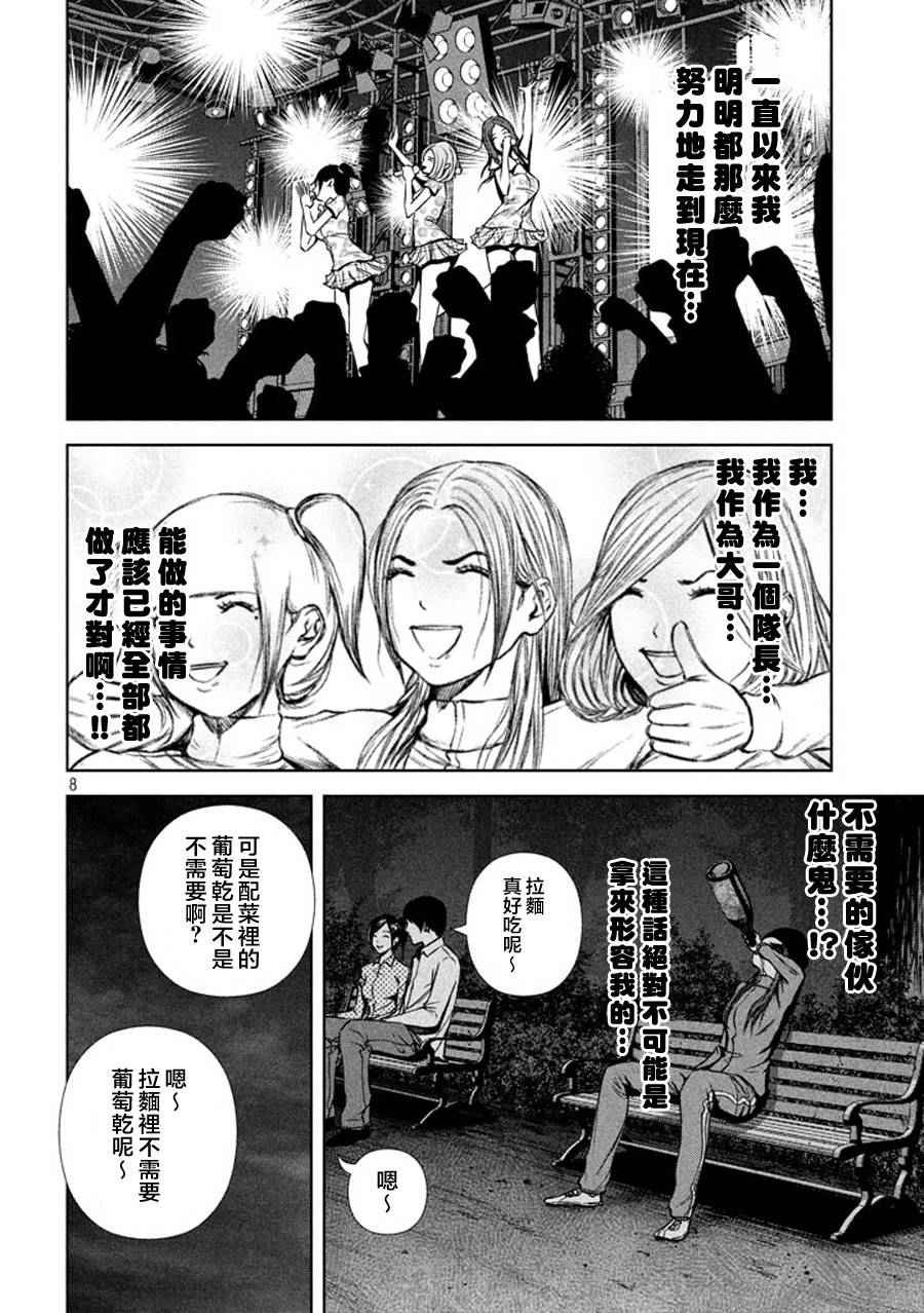 第39话