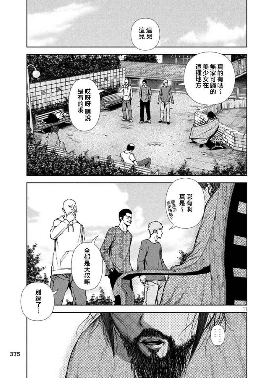 第39话