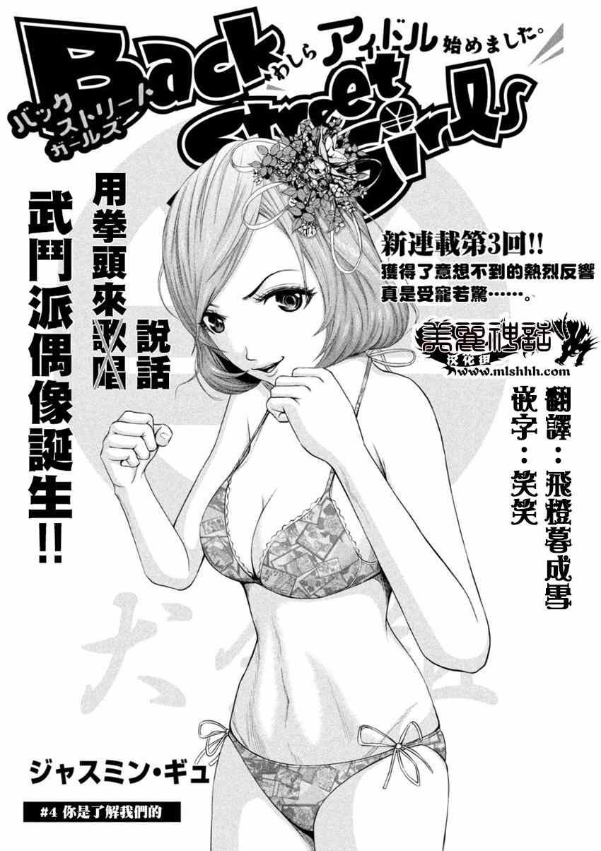 第4话