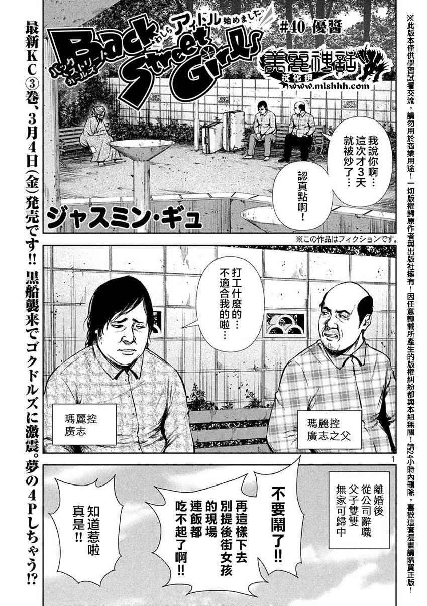 第40话