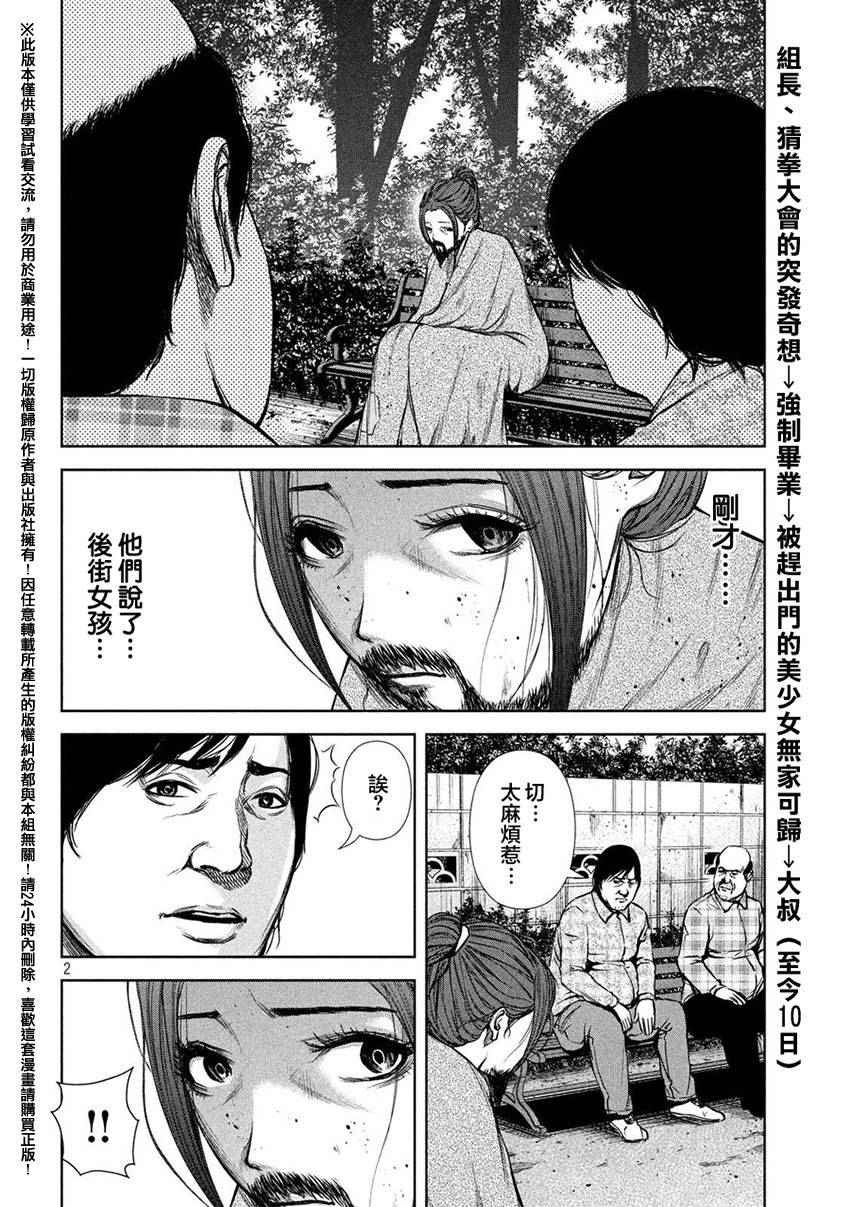 第40话