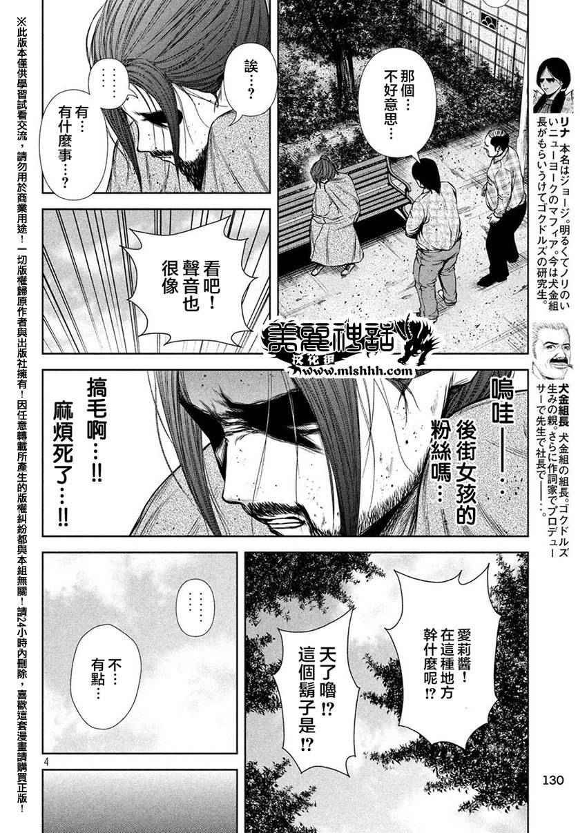 第40话