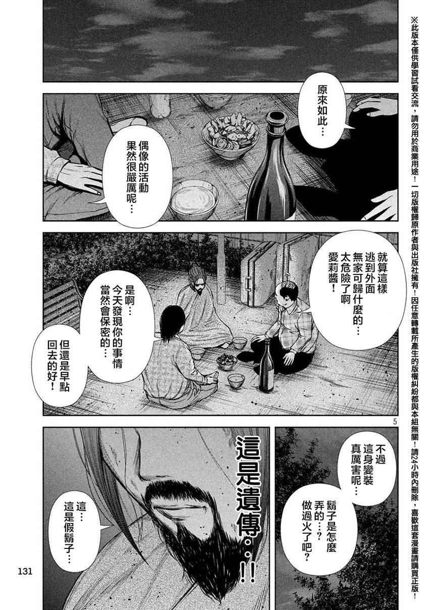 第40话