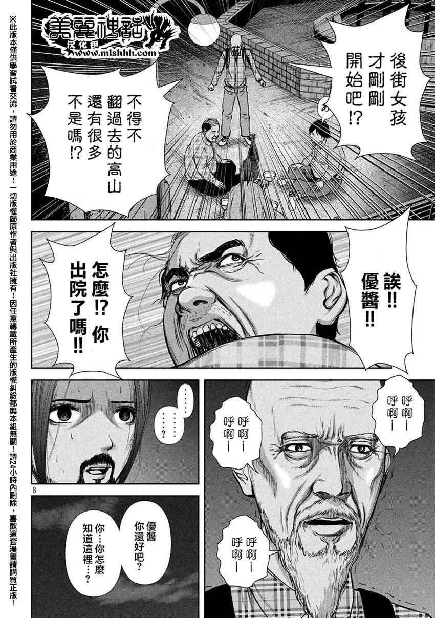第40话