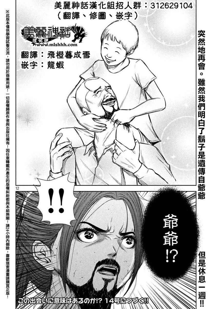 第40话