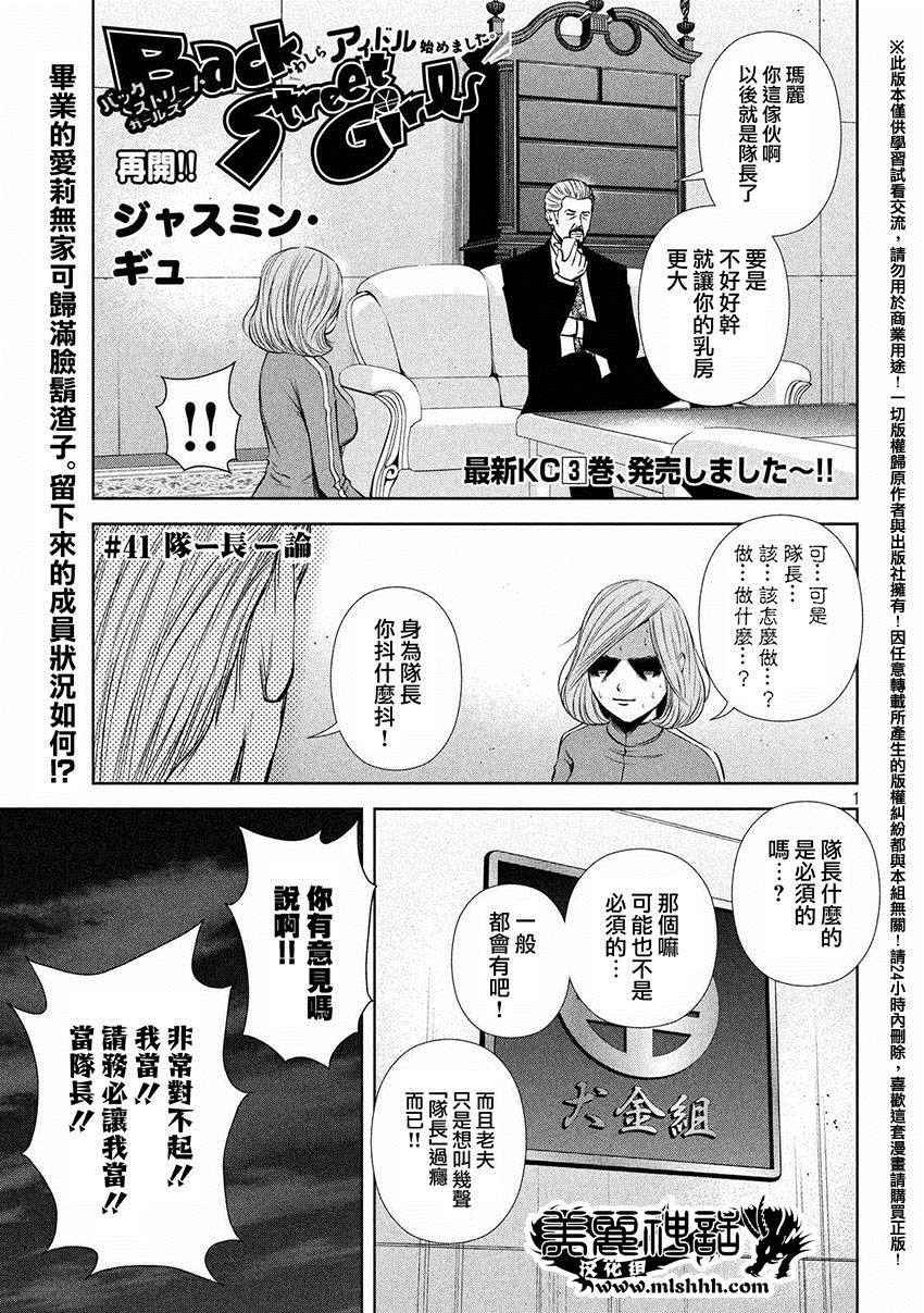 第41话
