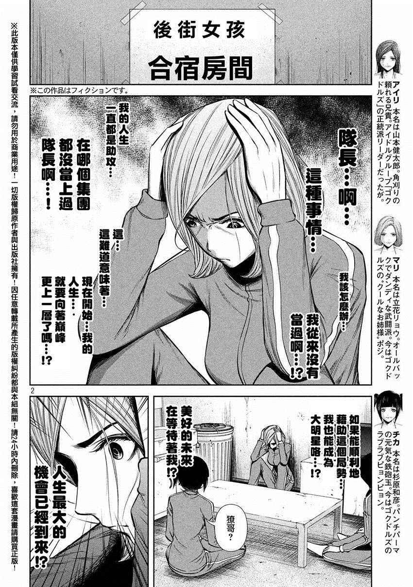 第41话