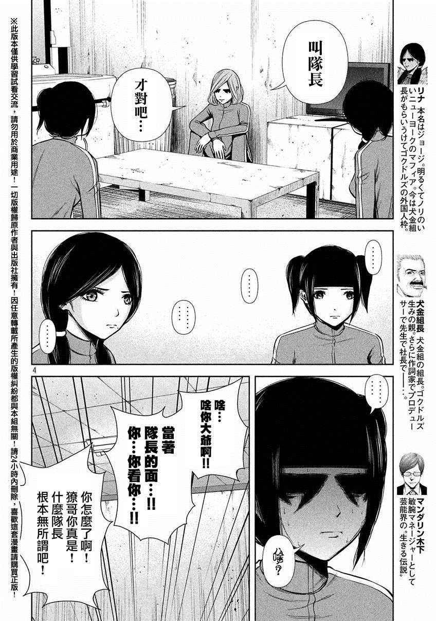 第41话